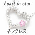 Beji(xW) heart in star/lbNX/