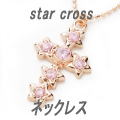 Beji(xW) star cross/lbNX/