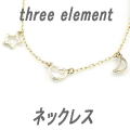 Beji(xW) three element/lbNX/