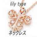 Beji(xW) lily type/lbNX/