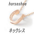 Beji(xW) horseshoe/lbNX