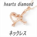 Beji(xW) hearts diamond/lbNX 