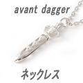Beji(xW) avant dagger/lbNX/